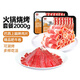 農(nóng)夫好牛肥牛卷牛肉卷火鍋燒烤食材雪花肥牛片牛肉片涮鍋炒菜冷凍牛肉生鮮 原切肥牛片300g*4+肥牛卷200g*4 火鍋食材 燒烤必備