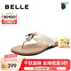 百麗（Belle）度假風(fēng)夾腳拖鞋女2025夏新商場同款真皮休閑拖鞋BAX36BT5 米色 37 (235mm)