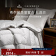 康爾馨【希爾頓羽絨被】 五星級酒店120支95%白鵝絨控溫羽絨被芯 希爾頓高定禮盒款 【四季春秋被】200*230cm*雙人