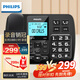 飛利浦（PHILIPS）錄音電話機 固定座機  辦公家用 自動 手動錄音 16G存儲卡 放音密碼保護 CORD165 (黑色)