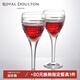 Royal Doulton英國皇家道爾頓 紅酒杯進(jìn)口酒杯洋酒杯水晶杯玻璃杯兩只禮盒套裝 射線 250ml