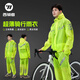 西騎者（WestBiking）自行車雨衣山地車公路車騎行雨衣男女雨衣電動(dòng)車摩 雙重防水套裝—綠色 XL