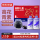 京東京造薈鮮黑枸杞原漿禮盒1800mL黑枸100%NFC花青素60袋中秋禮品