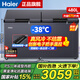 海爾無(wú)霜冰柜【國家補貼】166/200/241/300/480升家用商用冰柜風(fēng)冷無(wú)需除霜抑菌電子控溫冷凍冷藏兩用 480L 【鈑金星蘊銀】-38℃深冷+黑金凈化