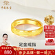 中國珠寶 SINO GEM黃金情侶戒指男女一對純足金素圈對戒指環(huán)生日禮物送女友老婆媽媽 足金戒指+品牌禮盒 女戒（約3.2g）
