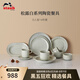 琺寶（staub）松露白陶瓷家用飯碗盤(pán)子餐盤(pán)圓盤(pán)碗碟餐具套裝喬遷禮 14件套 【6人食】松露白陶瓷餐具