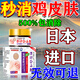 巖井昃弘雞皮膚去除神器毛周角化癥去毛囊角質(zhì)疙瘩大腿胳膊皮膚干燥身體乳 單盒裝【雞皮膚克星】
