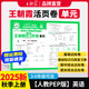 2025下冊一二三四五六年級上下冊王朝霞活頁單元同步測試卷語文數(shù)學英語測試全能練考課堂達標100分北師蘇教版同步練習模擬人教版上冊圖書教輔 上冊-單元-英語（PEP人教版） 五年級