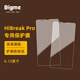BIGMEHiBreak pro 6.13英寸電子書(shū)閱讀器墨水屏電紙書(shū)電子紙便攜閱讀看書(shū)學(xué)習(xí)智能手機(jī)平板 6.13英寸保護(hù)膜1張 官方標(biāo)配