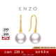 周大福ENZO 18K金淡水珍珠耳環(huán)女 禮物 EZT514生日禮物七夕節(jié)禮物 EZT514