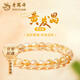 老鳳祥黃發(fā)晶手串收藏級旺事業(yè)金發(fā)水晶手鏈七夕情人節(jié)禮物送女朋友老婆 【收藏級】6mm黃發(fā)晶手串【品牌禮盒】