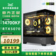 淮洋易通14600KF RTX4060TI 5070 TI 5060TI整機(jī) 黑悟空 3A游戲直播 設(shè)計(jì) AI 臺(tái)式機(jī)電腦主機(jī) 配置七丨14700KF+RTX5070