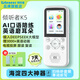 listeneer復(fù)讀機傾聽者K5英語聽力寶隨身聽磨耳朵AI智能聽力學(xué)習(xí)機古詩詞英語學(xué)習(xí)考研神器 經(jīng)典白64G