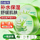 百雀羚（PECHOIN）蘆薈膠 保濕蘆薈凝膠 曬后修護補水舒緩肌膚淡化痘印護膚品女官方 共 360g