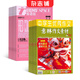 2025年九月起訂閱 意林作文素材雜志鋪組合自選 1年共24期  讀者/博物/英語街初中版/萬物 意林作文素材+英語街初中版 25年九月起訂