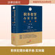 正版包郵 職務(wù)犯罪辦案手冊(cè) 實(shí)體篇 第3版 法律出版社 法制法律類書籍 理論法學(xué)讀物讀本書籍 9787519781637 圖書