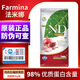 Farmina法米娜法明娜貓糧石榴雞無谷低敏高蛋白成貓幼貓糧5kg 石榴雞肉5kg【飛萌防偽】 有標，有標，有標 順豐包郵（保質(zhì)期2026年4月）