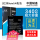 旺度適用于紅米Note5A電池大容量redmi note5a魔改擴容高容量mdt6s手機內置全新電板BN31 紅米Note5A電池【升級3400mAh】
