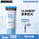 露得清全身防曬霜SPF50+男女高倍防曬隔離防水防汗大容量80ml七夕禮物