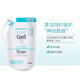 珂潤（Curel）潤浸保濕潔顏泡沫補充裝 氨基酸洗面奶 130ml*2