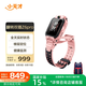 小天才兒童電話手表Z6Pro星云粉防水GPS定位學(xué)生兒童移動(dòng)聯(lián)通電信4G視頻拍照雙攝男女表