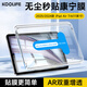 KOOLIFE適用【康寧秒貼倉】iPad Air7/6鋼化膜11英寸保護膜M3芯片2025/24年款平板電腦無(wú)塵防摔指紋高清