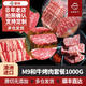 本來樣子燒烤季澳洲進口 和牛牛排M9雪花烤肉片 燒烤食材 戶外 烤肉套餐 m9雪花燒烤套餐