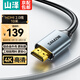 山澤HDMI線工程級 4K數(shù)字高清線 3D視頻線 筆記本電腦機頂盒連接電視顯示器投影儀數(shù)據(jù)線 10米 HDK-100