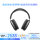Apple/蘋果 AirPods Max-深空灰色 無線藍(lán)牙主動(dòng)降噪頭戴式耳機(jī)閃電接口適用iPhone/iPad/Watch/Mac 資源機(jī)