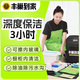 豐巢到家深度清潔 保潔/家政保潔/家政服務(wù)清潔家政上門(mén)保潔服務(wù) 保潔上門(mén)服務(wù) 深度保潔服務(wù) 深度保潔3小時(shí)*1人服務(wù) 其他城市