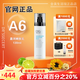 皙之密京東自營(yíng)官方旗艦店正品洗面奶5號套裝a6防曬霜8號1號2號9號眼霜 A6 嫩膚乳 130ml【1000+銷(xiāo)量】