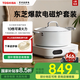 東芝（TOSHIBA）小雅電磁爐帶鍋套餐家用大功率電磁爐恒火精準(zhǔn)控制10檔火力易操控智能電磁灶I(lǐng)C-21SSC IC-21SSC【含5mm厚底電煮鍋】