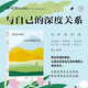 呼吸13 與自己的深度關(guān)系 李松蔚 推薦 正念生活讀物 中信出版社