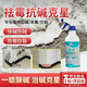 墻面返堿除堿劑草酸墻壁反堿處理水泥混凝墻皮脫落石材反堿除堿劑 墻面抗堿防霉劑500ml 京倉發(fā)貨【今/次日達】