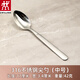 雙立人（ZWILLING）316食品級不銹鋼小勺子韓式家用長(cháng)柄湯匙吃飯餐勺精致高顏值調羹 316不銹鋼尖勺中號