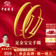 中國(guó)珠寶黃金寶寶手鐲足金兒童鐲子一對(duì)兒童金手鐲金飾周歲誕生禮滿月禮物 足金寶寶手鐲+品牌禮盒 【一只】金重約5.1g