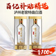 瀘州老窖 濃香型白酒 特曲晶彩 52度 500mL 2瓶