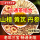 同仁堂（TRT）丹參黃芪山楂組合三通茶心血三寶滋補養生茶