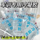 靠森軍訓必備用品開(kāi)學(xué)好物大學(xué)生高中曬后修復冷凝膠清涼生活日雜小件 【買(mǎi)一送一】2袋冷凝膠300g修復