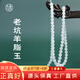 九帛 玉項鏈和田玉項鏈羊脂玉女款配飾送女友白玉玉珠108粒 羊脂玉6mm左右108粒