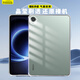 Freeson 適用小米平板 REDMI K Pad保護套紅米平板電腦8.8英寸全包防摔晶透TPU軟殼四角氣囊防撞外殼 透明