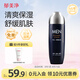 郁美凈男士專用舒緩乳液100g保濕潤(rùn)膚乳清爽滋潤(rùn)鎖水親膚面霜成人護(hù)膚品