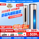 科龍靜省電空調(diào) 國家補貼20% 海信出品 2匹/3匹柜機 新一級 速冷暖 柔風(fēng)變頻 自清潔 APP智能 客廳立式 大3匹 一級能效 享壓縮機十年包修