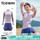 拓勝（TOSWIM）2025年新款泳衣女泡溫泉海邊度假泳裝高級感分體裙式保守游泳衣 【幻彩極光套裝】上衣+短褲 L 【建議105-115斤】