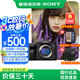 索尼（SONY）【上海國(guó)補(bǔ)】ILCE-7M4/A7M4全畫(huà)幅微單數(shù)碼相機(jī)  微單 專(zhuān)業(yè)級(jí)a7m4 A7M4【雙肩包+128卡+888】 官方標(biāo)配