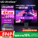 LG 32GS95UV 31.5英寸 OLED 4K 240Hz 雙模切換 1K 480Hz 電競顯示器 0.03ms響應(yīng) HDR400 內(nèi)置音箱 32GS95UV-B 4K 1K 雙模切換
