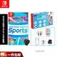 任天堂（Nintendo）Switch游戲卡帶 全新 NS游戲軟件 海外版 Sports運動(dòng)＋IPLAY 10合1套裝