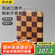 炊大皇家用切菜板砧板烏檀木橡膠木主廚榫卯棋盤(pán)格菜板38*26.5*2.5cm