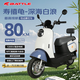 邦德富士達電動摩托車【又好又便宜】壽禧龜1200W72V20Ah續(xù)航80KM前后雙碟 NFCTCS防滑智能電動車 深海白浪