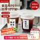 美廚（maxcook）咖啡杯一次性杯子奶茶杯飲品杯400ml 10只帶蓋MCB8167